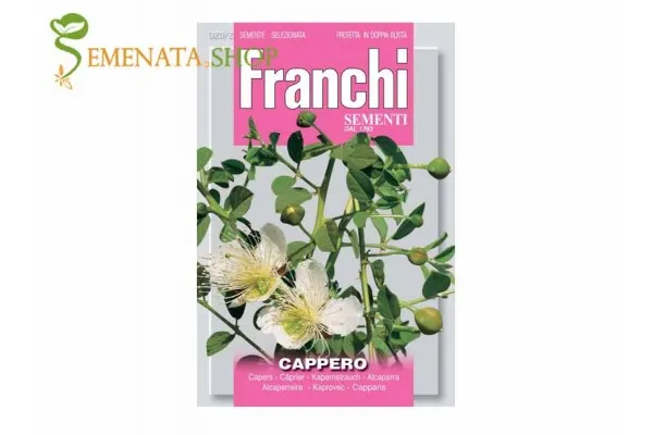 Семена на Каперси за саксия и градина - Capparis spinosa средиземноморски вкус и аромат