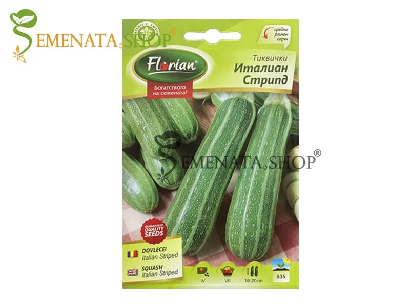 Семена на тиквички Италиан стрипд - пъстри със страхотен аромат и вкус