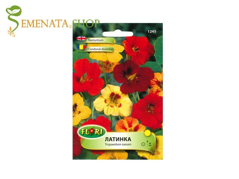 Семена на Латинка ниска микс Tropaeolum nanum