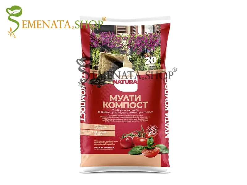 Градински компост за зеленчуци и цветя - представен от Севън Сийдс