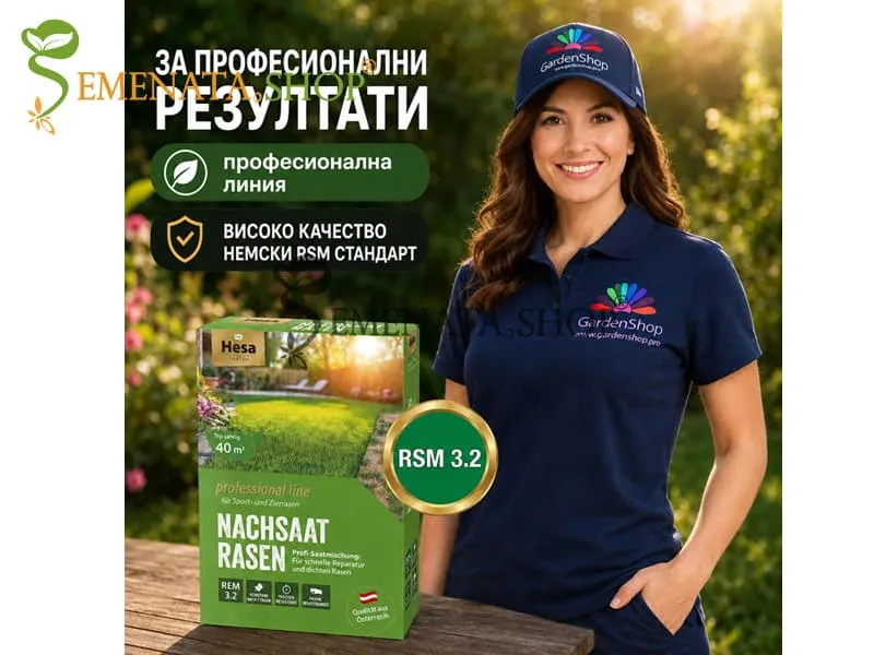 Тревна смеска за пресяване и сгъстяване на райграс Hesa Nachsaat Rasen RSM 3.2 PRO