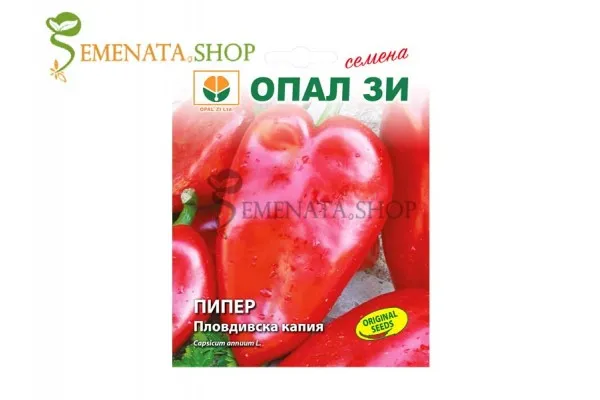 Семена на български пипер Пловдивска капия - едър и чуден за печене 
