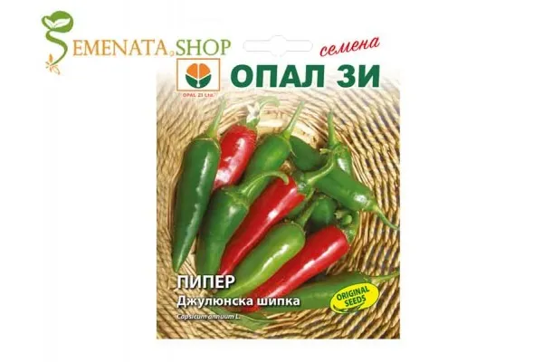 Семена на Джулюнска шипка - най-известната българска люта чушка