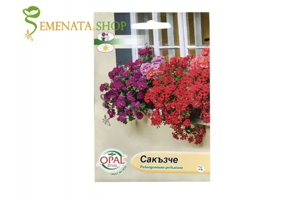 Семена на Сакъзче 5 бр. семена.
