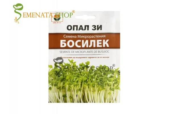 Семена за микрорастения от Босилек представени от Севън Сийдс