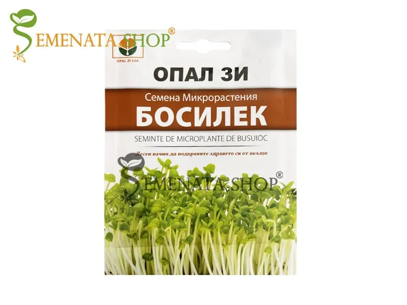 Семена за микрорастения от Босилек представени от Севън Сийдс