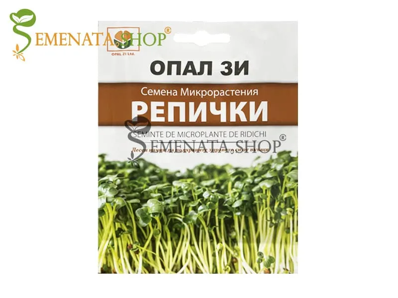 Семена за отглеждане на микро растения репички