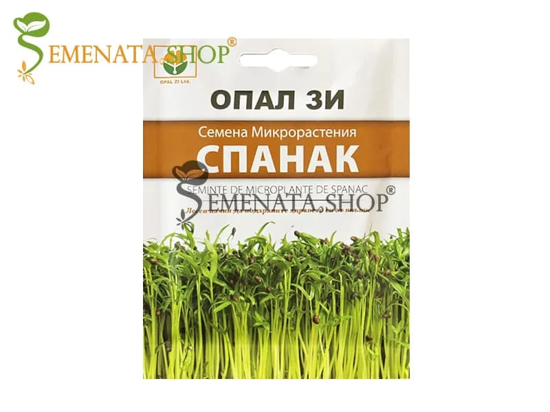 Семена за микрорастения от Спанак